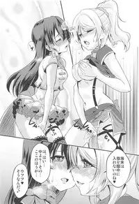 (C94) [Stratosphere (Urutsu)] VIRGIN FLIGHT (Love Live!)