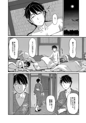 COMIC Reboot Vol. 14