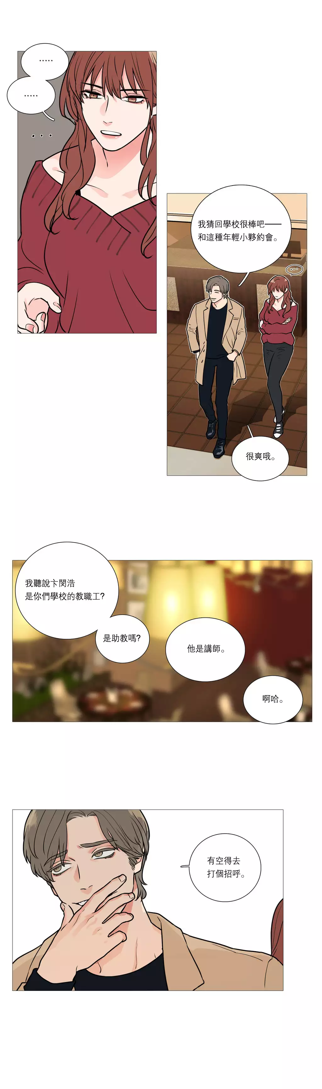 Sadistic Beauty Ch.1-33