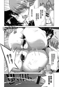 [Hori Hiroaki] Chijo Act! + Toranoana Leaflet [Chinese] [無邪気漢化組]