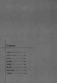 [Tukimi Daifuku] Imouto