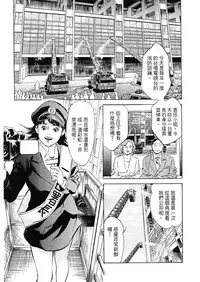 [Hazuki Kaoru, Takizawa Hiroyuki] Joshi Ana Nanase | 性感女主播 Vol.2 [Chinese]