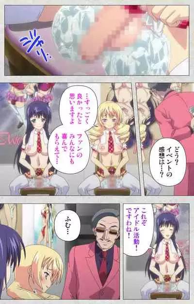 [Misakura Nankotsu HarthNir] [Full Color Seijin Ban] Shinsei Futanari Idol Dekatama-kei ~ Shasei no Utage wa Chozetsu MAX ~ Kanzenban