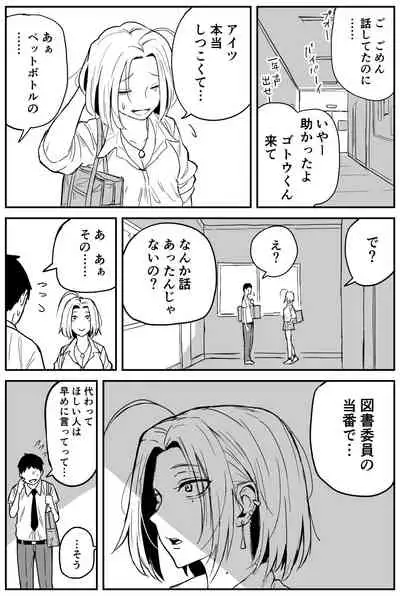 [牛牛牛牛牛牛]ギャルjkエロ漫画1話～14話
