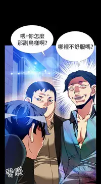 [KKUN &INSANE] Love Parameter 恋爱辅助器 86-98 [Chinese]中文