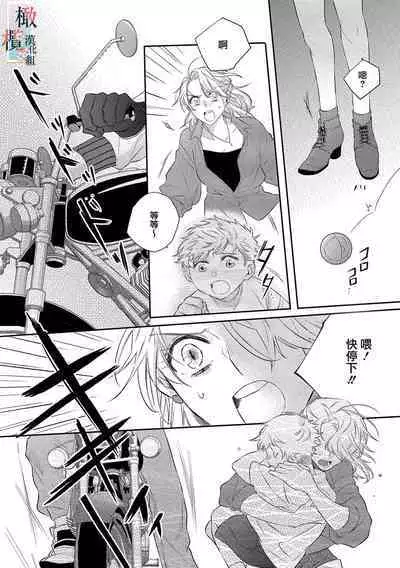 [sassa man] oni no hana sagasi~01-03｜鬼之花寻记~01-03话[中文] [橄榄汉化组]