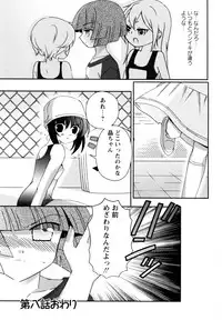 [Chinjao Roosu] Karyou Gakuen e Youkoso - Welcome to Karyou Gakuen