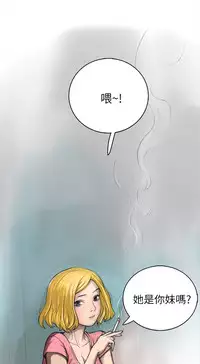 姊姊: 莲 第1話 [Chinese]中文