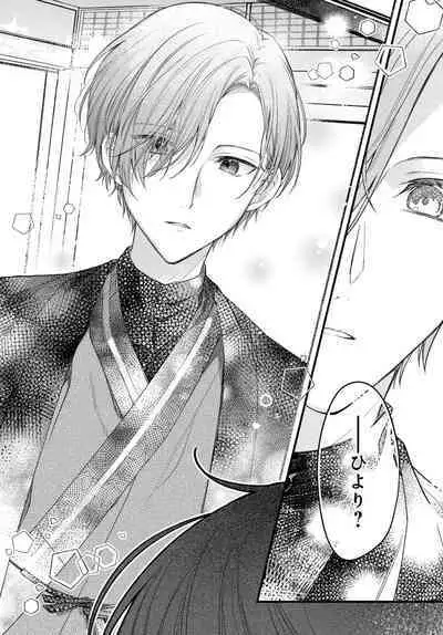 Tsuki e no Yomeiri 1-3