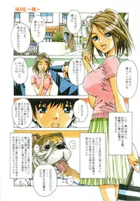 [Otonano Do-wa (Takei Masaki)] AKANE