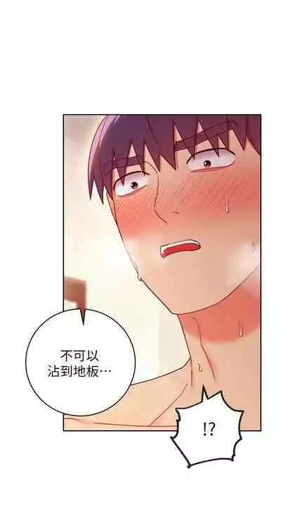 [Red-A & 頸枕] 繼母的朋友們 1-74 官方中文（連載中）