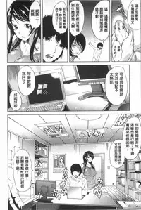 [Yabitsu Hiro] Kanojo wa, Boku no Tokushu Seiheki o Subete Uketomete Kureru. [Chinese]