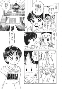 [Chunrouzan] Shoujo Bokujou