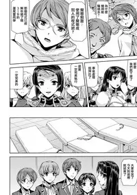 [Sukesaburou] Phantom Online Etsuraku no Genei Daiichiwa (Seigi no Heroine Kangoku File Vol. 8) [Chinese] [鬼畜王漢化組] [Digital]