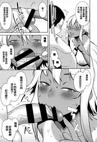 [Agata] Mama Para ~Chijo Zukan~ [Chinese] [篆儀通文書坊漢化]