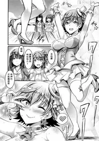 (C92) [BRIO (Puyocha)] Mika-nee no Tanryoku Shidou - Mika's Guide to Self-Confidence (THE IDOLM@STER CINDERELLA GIRLS) [Chinese] [無邪気漢化組]