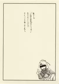 [兄貴漢堂]影武者と僕（幻想水滸伝Ⅴロイ王子）