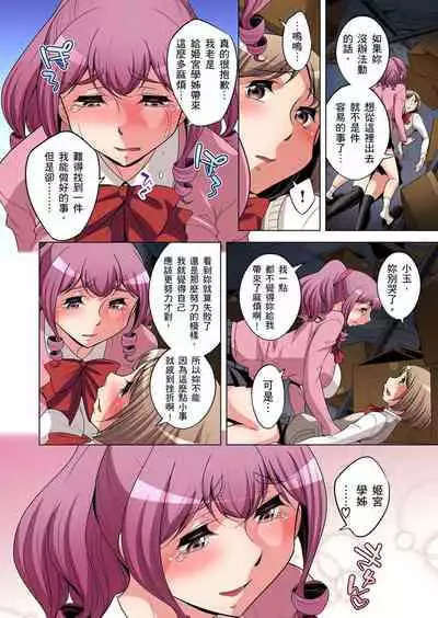 Zetsumetsu Kigu Danshi ~ Boku no Kokan ga Nerawareru Wake | 瀕臨絕種的男子～所有人都在覬覦我的小弟弟 Ch.1-17