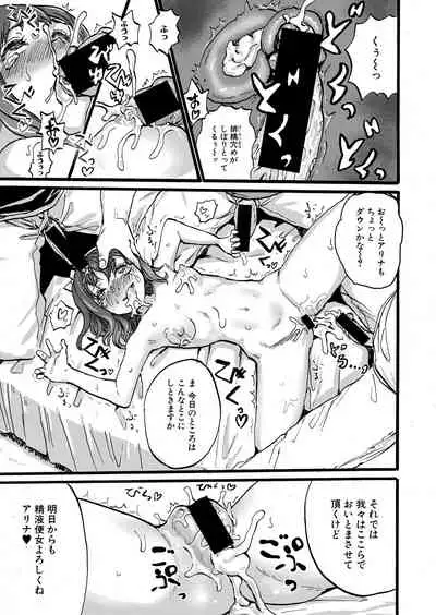 COMIC Shingeki 2021-09 [Digital]