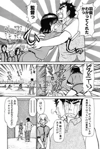 [Ayasaka Mitsune] Ritchan no Kutibiru Vol.03