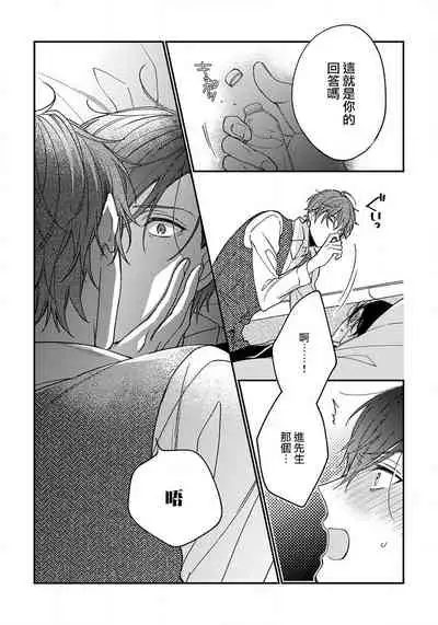 Hatsujou Playroom | 发情娱乐室 #01-06 完结