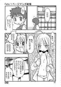 (C66) [Shin Shouryuu-ken (Leet Iga)] Majutsushi Shujucchuu 2 (Fate/stay night)