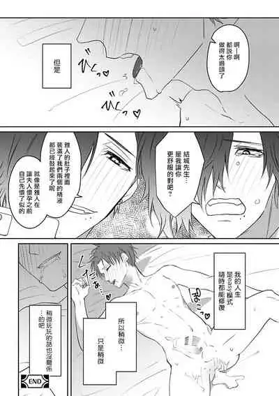 坏男人特集 01-05 完结 Chinese [拾荒者汉化组]