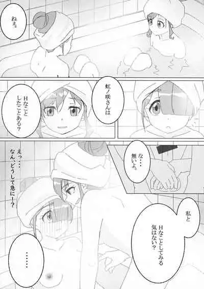 Nijinosaki-san Futanari Godou