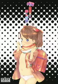 [Akatama (Sakurafubuki Nel)] JS to Kekkon Dekiru Yasashii Sekai [Digital]