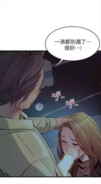 [週日] [Gyou & husky team] 弱點 1-93 官方中文（連載中）