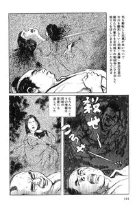 [Koike Kazuo, Kojima Goseki] Hanzou no Mon Vol.4