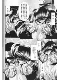 (C59) [Circle Taihei-Tengoku (Horikawa Gorou)] Daisankan [Chinese] [魔劍个人汉化]