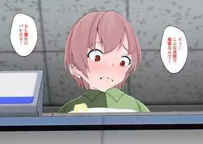 Hajimete no Kanojo ga Tenchou no Nikubenki datta Ueni Otoko no Ko de Nō ga Hakai Sareta Boku wa...