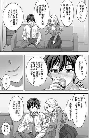 Toshiue Zuma no Yawaraka na Torikago