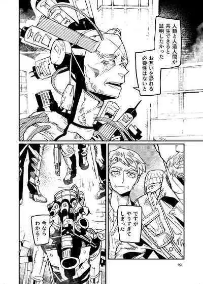 [Tanokura] FO4 [R18] Dimaniku Manga