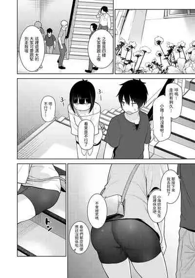 Kyou kara Kazoku, Soshite Koibito. Ch. 4