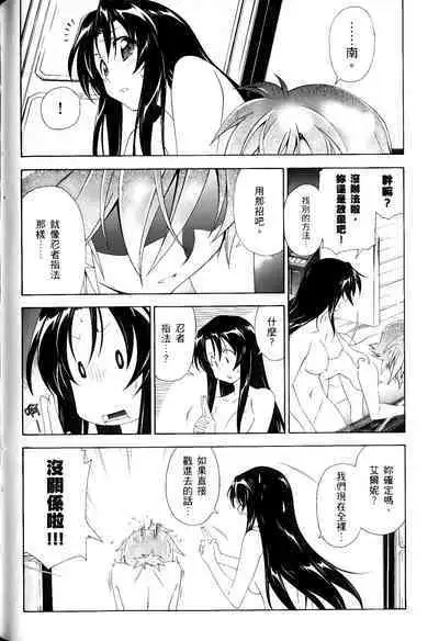 [Shiro Tsunashima] Jinki: Extend 〜RELATION〜 vol. 1-4 [Chinese]《人机JINKI》画质修复