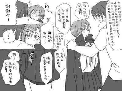 [Eroe] Seitenkango, Shinyuu to ~Sonogohen~ Ch. 1-2 [Chinese] [路过的骑士汉化组]