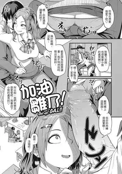 Pakohame Party | 與人連結的啪啪派對