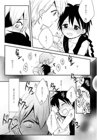 (Senya Ichiya 5) [#NUM! (Nonta)] Oshite Onii-san! (Magi: The Labyrinth of Magic)