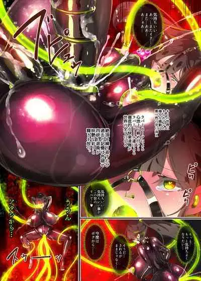 まじめなキミが女体化されて冷酷悪淫のマゾサディストに目覚めさせられるまんが～おにつのチョー★キョーシ～