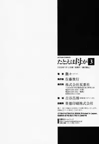 [TsuyaTsuya] Tatoeba Haha Ga 3