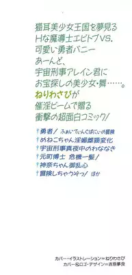 [Neriwasabi] Kimagure Bunny no Bouken