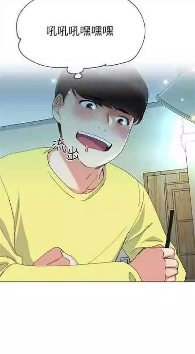 [週五] [夜行星 & 柚子] 重考生 1-67 官方中文（連載中）