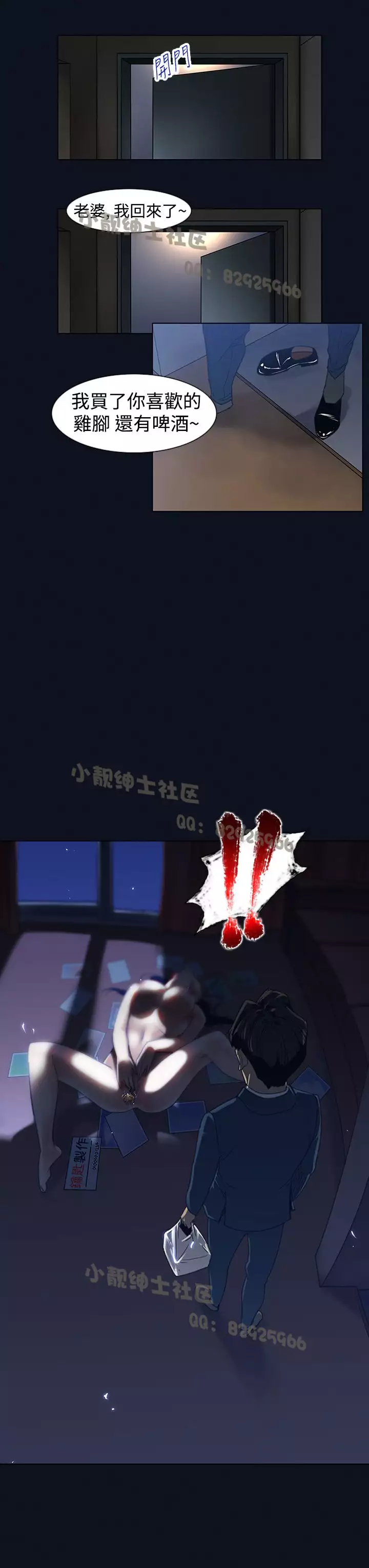 中文韩漫 禍亂 Ch.1-10