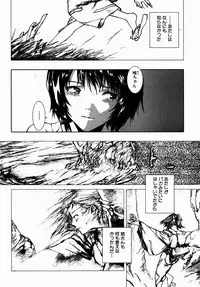 [Yoshimitsu Kura] Fragile