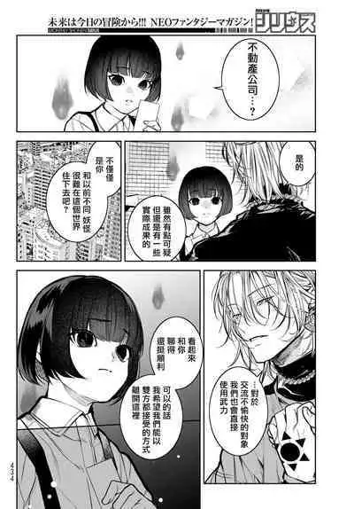[Ozaki Kaho] Noisy Roommate ~Ie Nashi ni Natta node Ikemen to Kaiitsuki Bukken de Doukyo Hajimemashita~ | 我的怨种室友 Ch. 1-8 [Chinese] [苍蓝神烦汉化组x冒险者公会] [Digital]