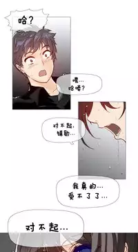 HouseHold Affairs 【卞赤鲤个人汉化】1~35话（持续更新中）