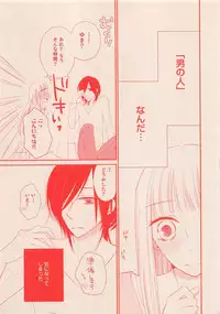 Zettai Renai Sweet 2012-10