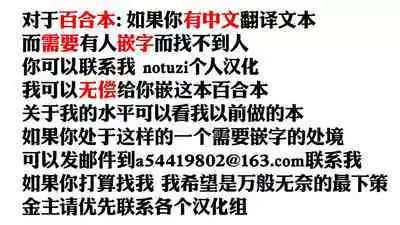 Yukari-san! Sore Watashi ga Osewa shimasu! | 优花里同学!交给我吧!